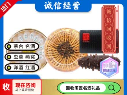 崇明区礼品回收.jpg
